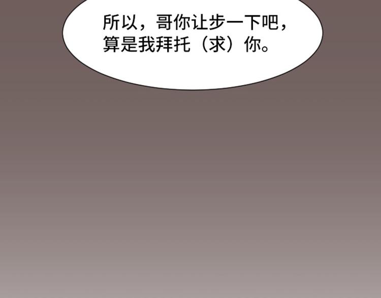 一起打扫吧，怎么样！韩漫全集-44 离我远一点无删减无遮挡章节图片 