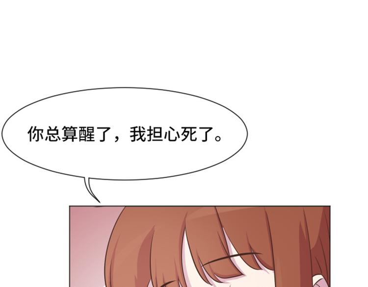 一起打扫吧，怎么样！韩漫全集-44 离我远一点无删减无遮挡章节图片 