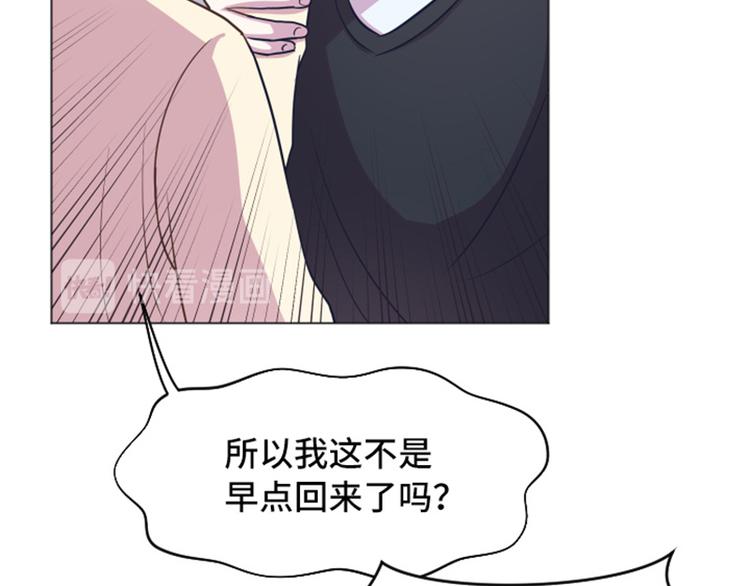 一起打扫吧，怎么样！韩漫全集-44 离我远一点无删减无遮挡章节图片 
