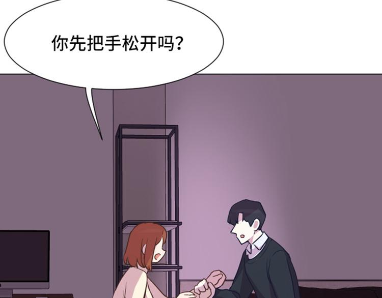 一起打扫吧，怎么样！韩漫全集-44 离我远一点无删减无遮挡章节图片 
