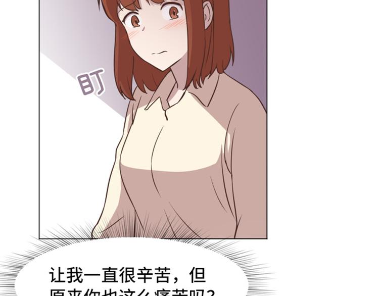 一起打扫吧，怎么样！韩漫全集-44 离我远一点无删减无遮挡章节图片 