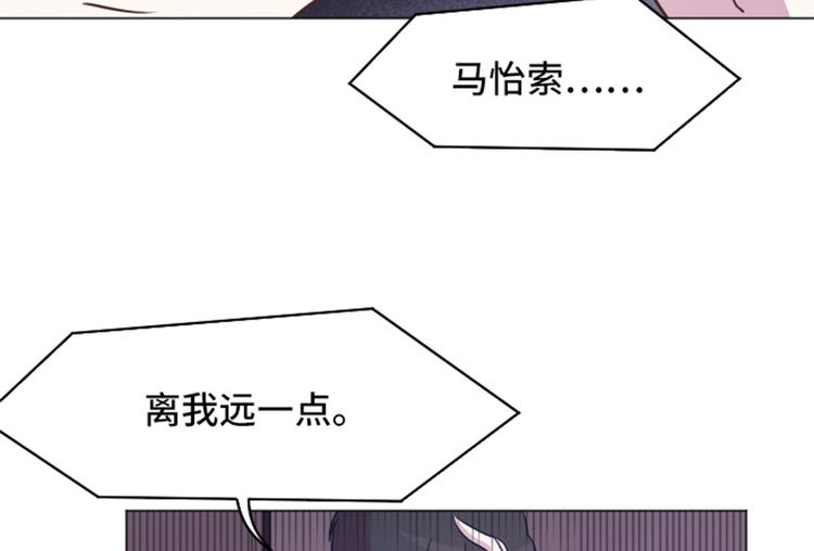 一起打扫吧，怎么样！韩漫全集-44 离我远一点无删减无遮挡章节图片 
