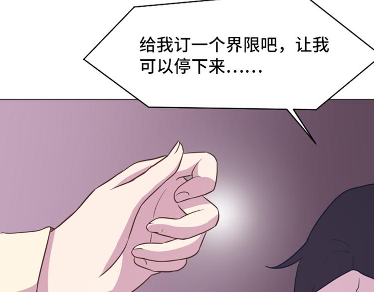 一起打扫吧，怎么样！韩漫全集-第45话 你今天看起来很不安无删减无遮挡章节图片 