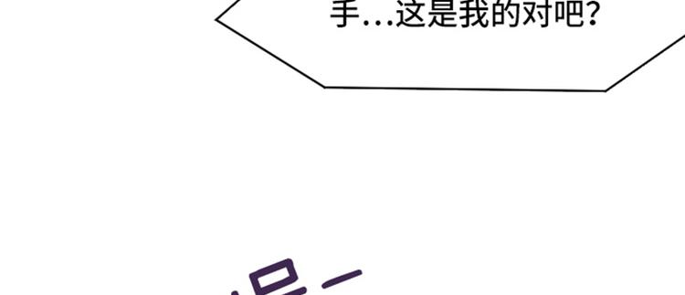 一起打扫吧，怎么样！韩漫全集-第45话 你今天看起来很不安无删减无遮挡章节图片 