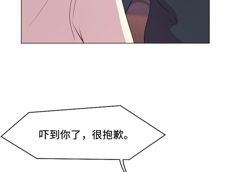 一起打扫吧，怎么样！韩漫全集-第45话 你今天看起来很不安无删减无遮挡章节图片 