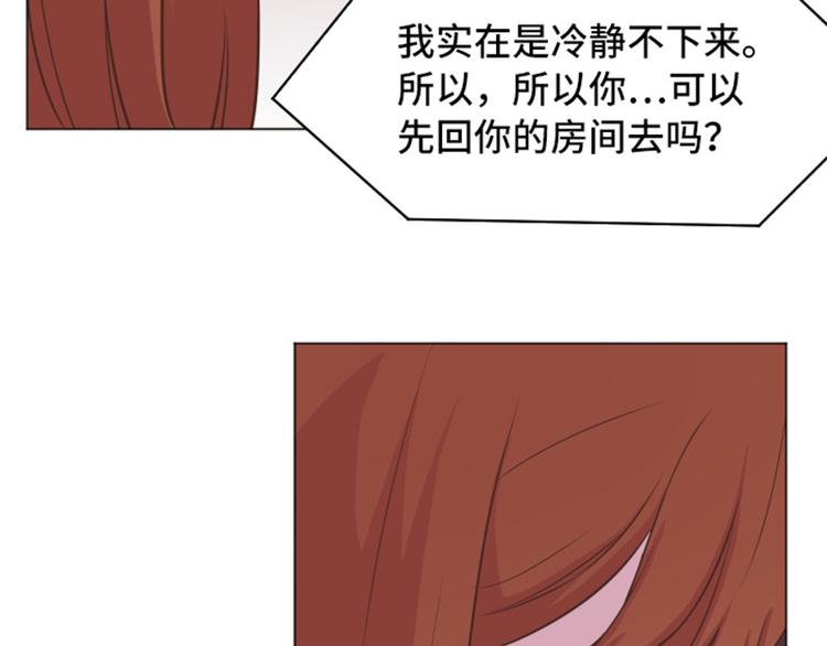 一起打扫吧，怎么样！韩漫全集-第45话 你今天看起来很不安无删减无遮挡章节图片 