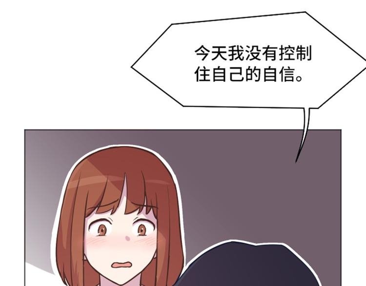 一起打扫吧，怎么样！韩漫全集-第45话 你今天看起来很不安无删减无遮挡章节图片 