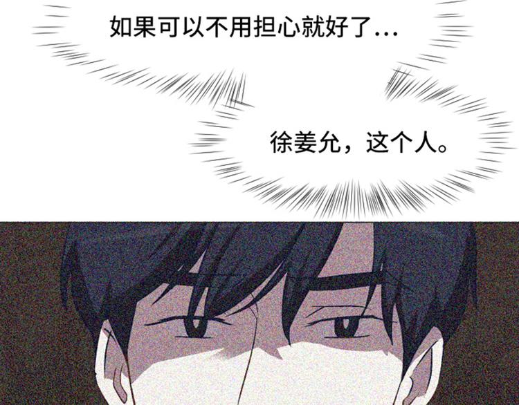 一起打扫吧，怎么样！韩漫全集-第46话 太阳一样的人无删减无遮挡章节图片 