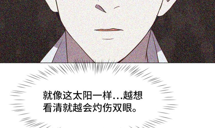 一起打扫吧，怎么样！韩漫全集-第46话 太阳一样的人无删减无遮挡章节图片 