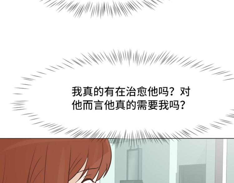 一起打扫吧，怎么样！韩漫全集-第46话 太阳一样的人无删减无遮挡章节图片 