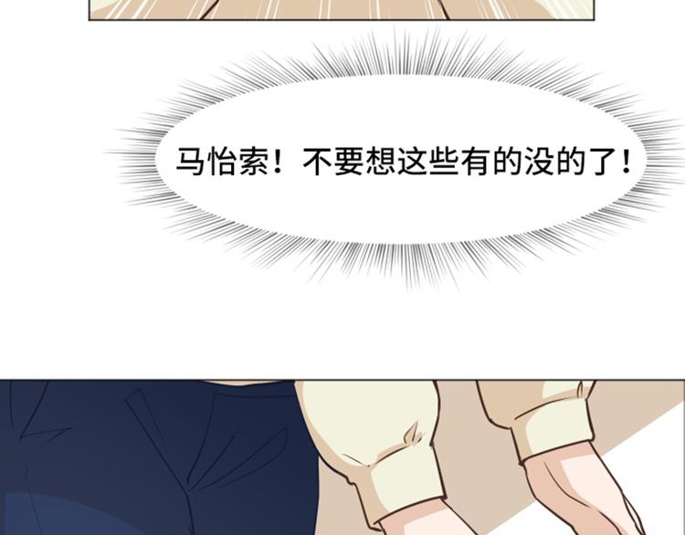 一起打扫吧，怎么样！韩漫全集-第46话 太阳一样的人无删减无遮挡章节图片 