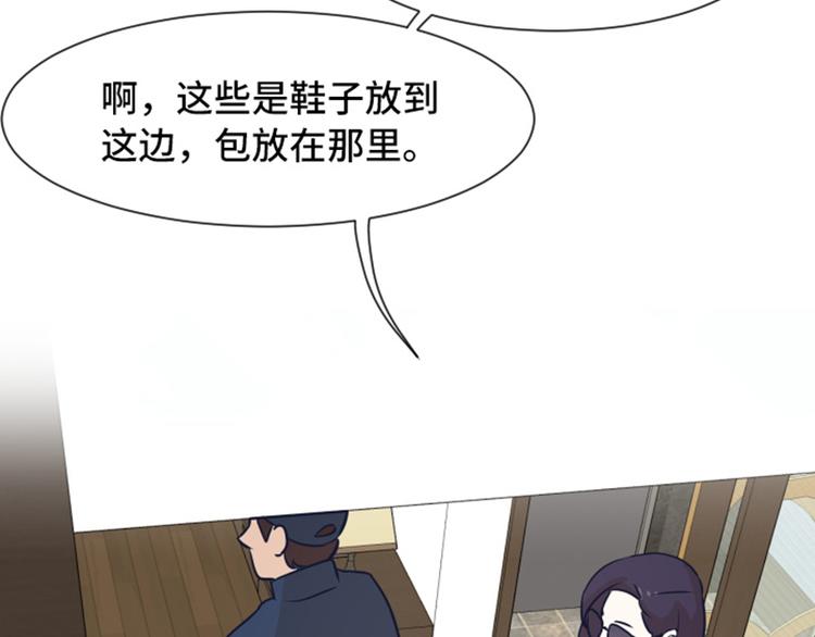 一起打扫吧，怎么样！韩漫全集-第46话 太阳一样的人无删减无遮挡章节图片 