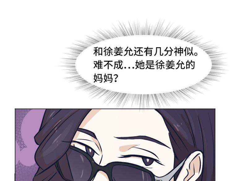 一起打扫吧，怎么样！韩漫全集-第46话 太阳一样的人无删减无遮挡章节图片 