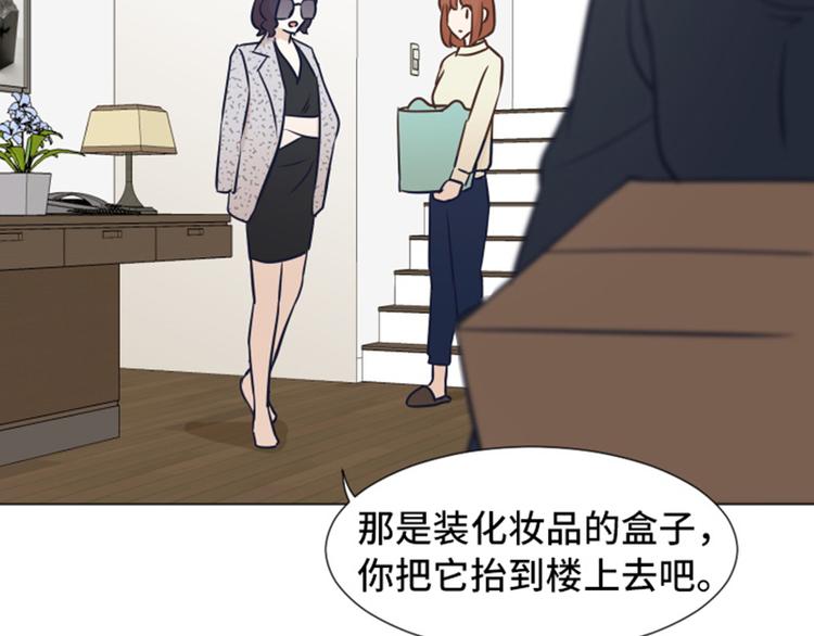 一起打扫吧，怎么样！韩漫全集-第46话 太阳一样的人无删减无遮挡章节图片 
