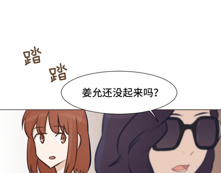 一起打扫吧，怎么样！韩漫全集-第46话 太阳一样的人无删减无遮挡章节图片 