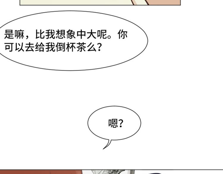 一起打扫吧，怎么样！韩漫全集-第46话 太阳一样的人无删减无遮挡章节图片 