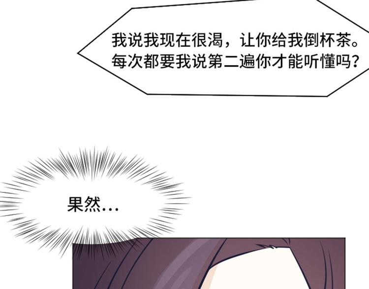 一起打扫吧，怎么样！韩漫全集-第46话 太阳一样的人无删减无遮挡章节图片 
