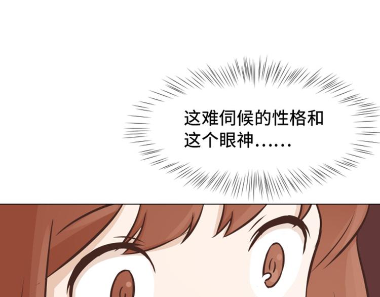 一起打扫吧，怎么样！韩漫全集-第46话 太阳一样的人无删减无遮挡章节图片 