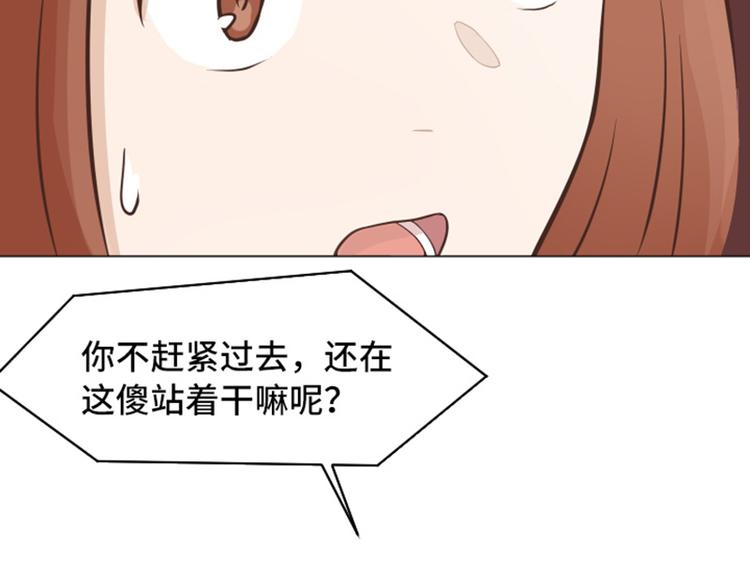 一起打扫吧，怎么样！韩漫全集-第46话 太阳一样的人无删减无遮挡章节图片 