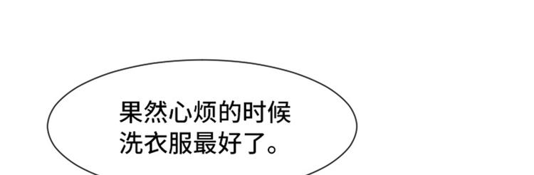 一起打扫吧，怎么样！韩漫全集-第46话 太阳一样的人无删减无遮挡章节图片 