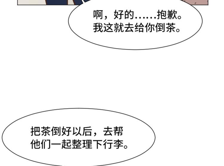 一起打扫吧，怎么样！韩漫全集-第46话 太阳一样的人无删减无遮挡章节图片 