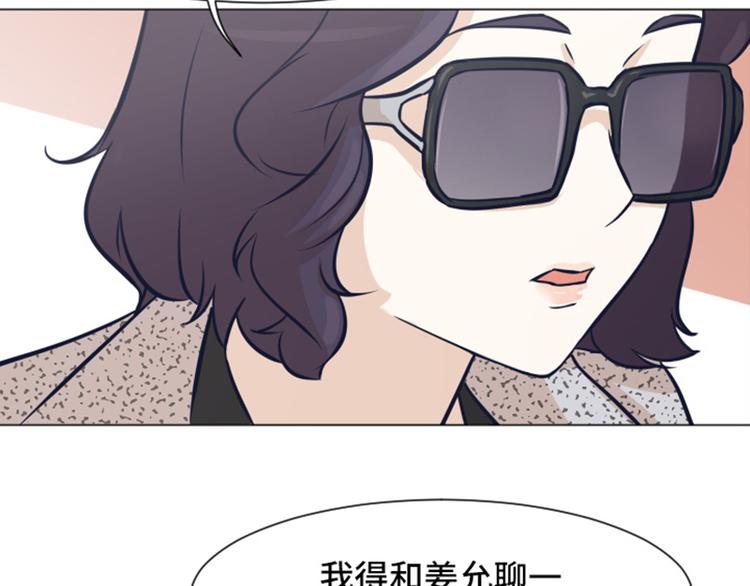 一起打扫吧，怎么样！韩漫全集-第46话 太阳一样的人无删减无遮挡章节图片 