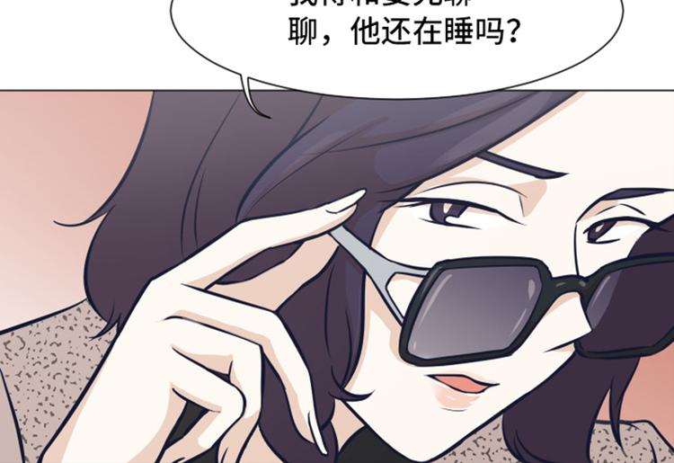 一起打扫吧，怎么样！韩漫全集-第46话 太阳一样的人无删减无遮挡章节图片 