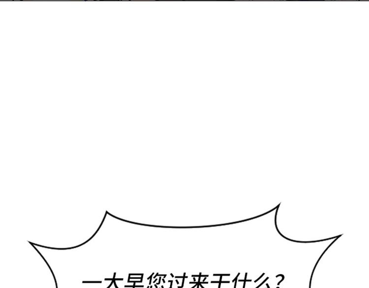 一起打扫吧，怎么样！韩漫全集-第46话 太阳一样的人无删减无遮挡章节图片 