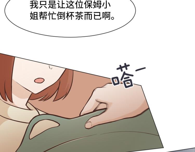 一起打扫吧，怎么样！韩漫全集-第47话 她是我的女人无删减无遮挡章节图片 