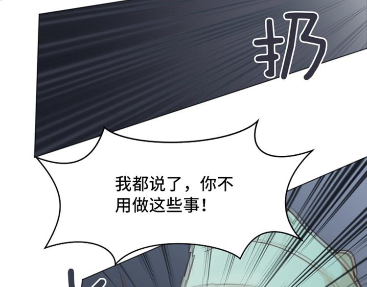 一起打扫吧，怎么样！韩漫全集-第47话 她是我的女人无删减无遮挡章节图片 