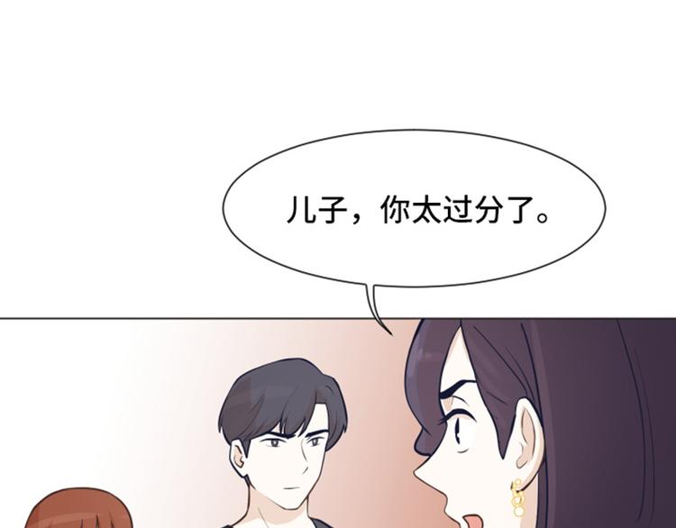 一起打扫吧，怎么样！韩漫全集-第47话 她是我的女人无删减无遮挡章节图片 