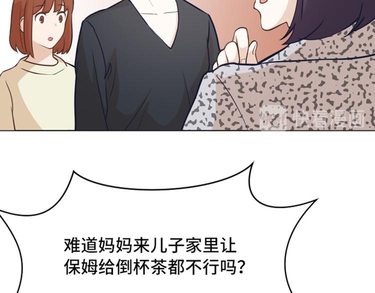 一起打扫吧，怎么样！韩漫全集-第47话 她是我的女人无删减无遮挡章节图片 