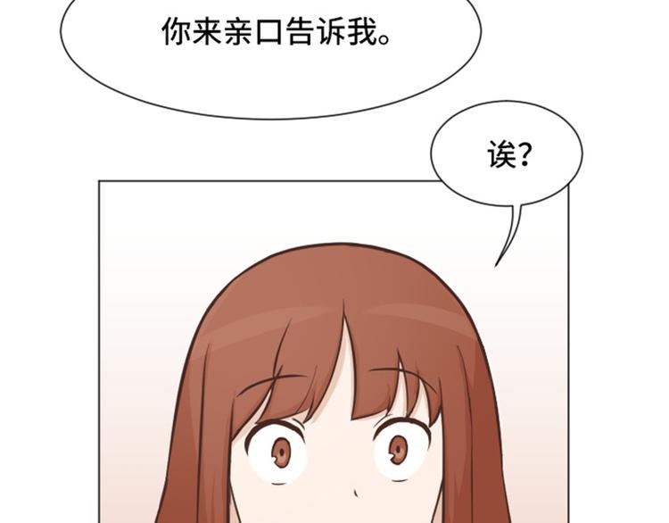 一起打扫吧，怎么样！韩漫全集-第47话 她是我的女人无删减无遮挡章节图片 
