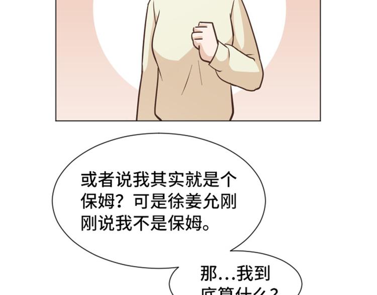 一起打扫吧，怎么样！韩漫全集-第47话 她是我的女人无删减无遮挡章节图片 