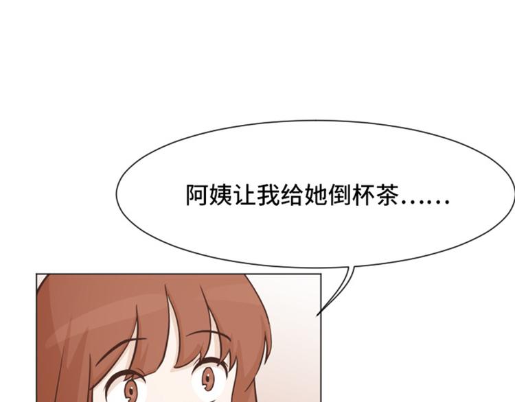 一起打扫吧，怎么样！韩漫全集-第47话 她是我的女人无删减无遮挡章节图片 