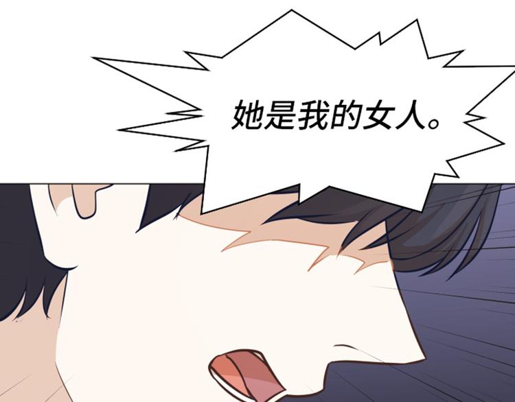 一起打扫吧，怎么样！韩漫全集-第47话 她是我的女人无删减无遮挡章节图片 