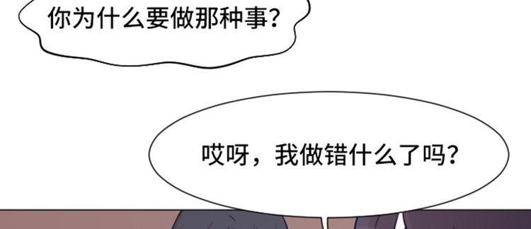 一起打扫吧，怎么样！韩漫全集-第47话 她是我的女人无删减无遮挡章节图片 