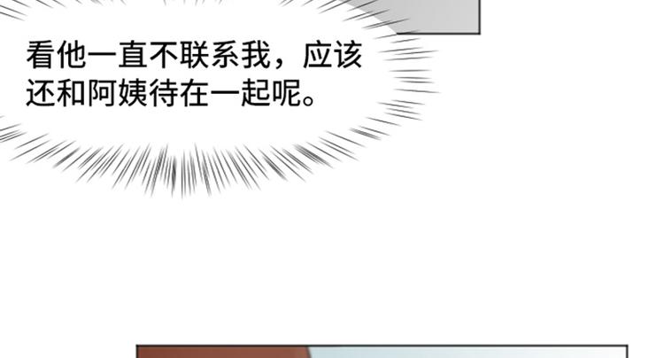 一起打扫吧，怎么样！韩漫全集-第48话 没有她就没有现在的我无删减无遮挡章节图片 