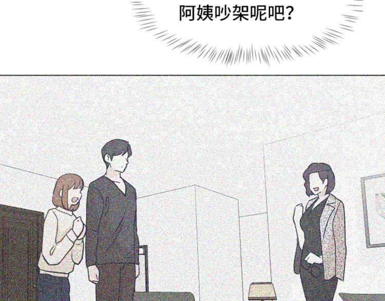 一起打扫吧，怎么样！韩漫全集-第48话 没有她就没有现在的我无删减无遮挡章节图片 