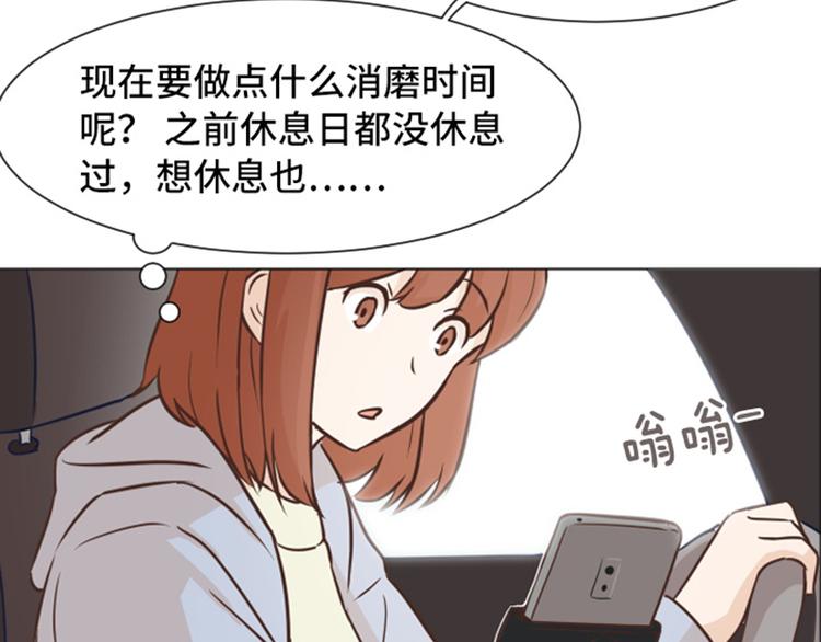一起打扫吧，怎么样！韩漫全集-第48话 没有她就没有现在的我无删减无遮挡章节图片 