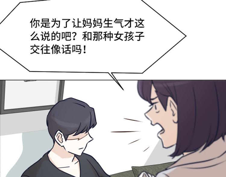 一起打扫吧，怎么样！韩漫全集-第48话 没有她就没有现在的我无删减无遮挡章节图片 