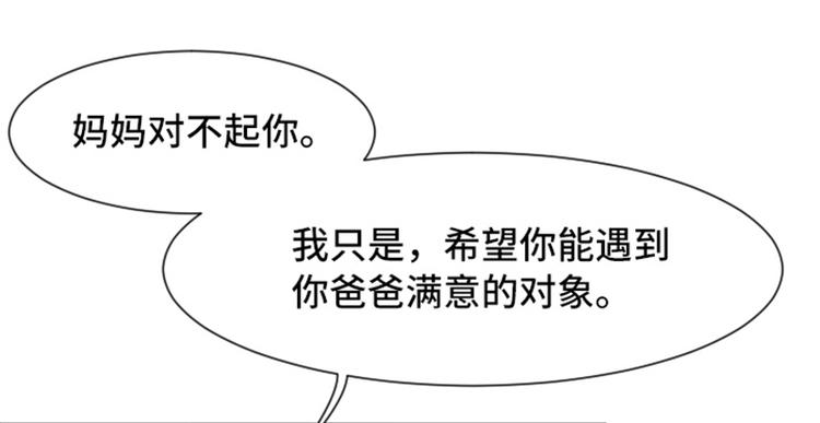 一起打扫吧，怎么样！韩漫全集-第48话 没有她就没有现在的我无删减无遮挡章节图片 
