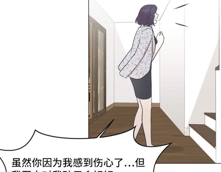 一起打扫吧，怎么样！韩漫全集-第48话 没有她就没有现在的我无删减无遮挡章节图片 