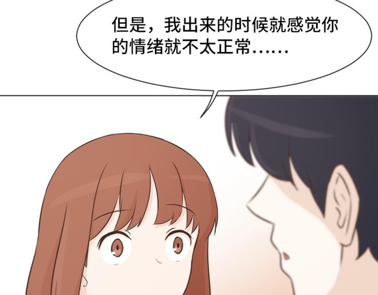 一起打扫吧，怎么样！韩漫全集-第49话 突然的拥抱无删减无遮挡章节图片 