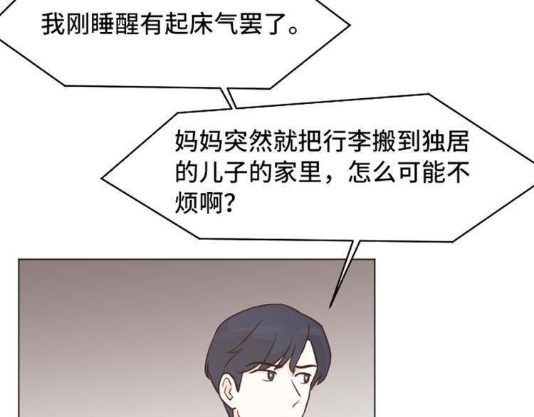 一起打扫吧，怎么样！韩漫全集-第49话 突然的拥抱无删减无遮挡章节图片 