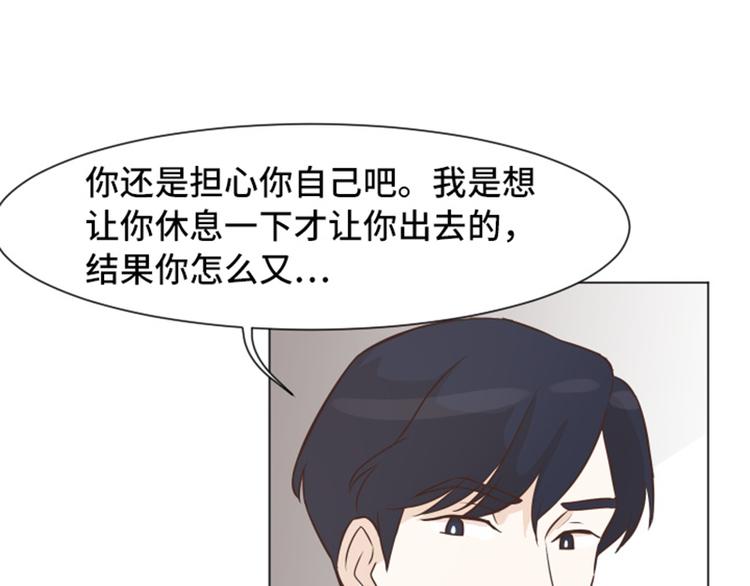一起打扫吧，怎么样！韩漫全集-第49话 突然的拥抱无删减无遮挡章节图片 