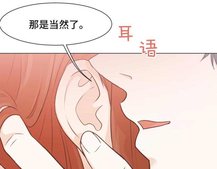 一起打扫吧，怎么样！韩漫全集-第49话 突然的拥抱无删减无遮挡章节图片 