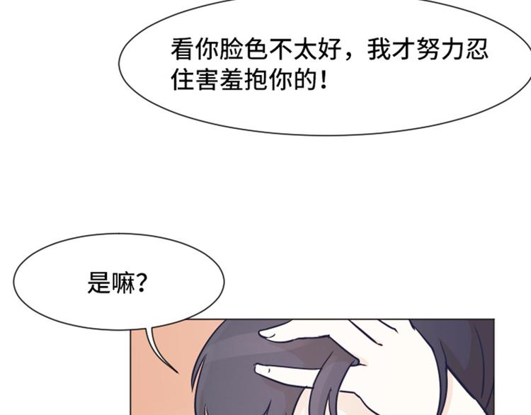 一起打扫吧，怎么样！韩漫全集-第49话 突然的拥抱无删减无遮挡章节图片 