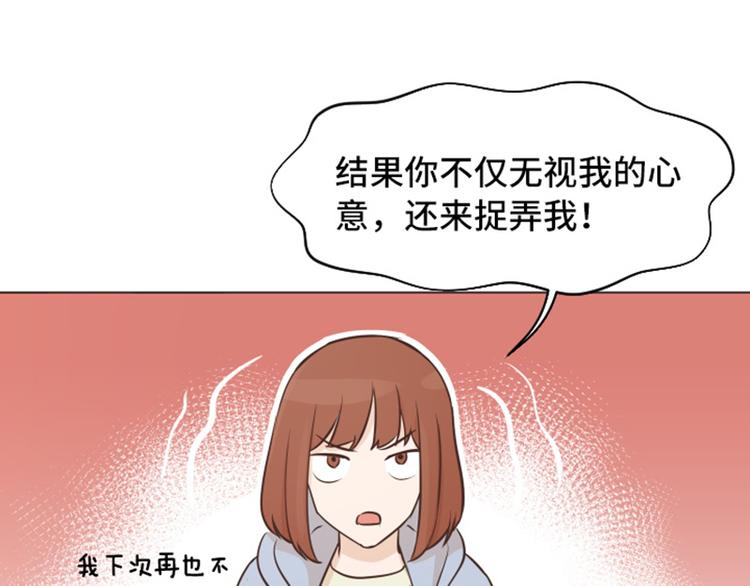 一起打扫吧，怎么样！韩漫全集-第49话 突然的拥抱无删减无遮挡章节图片 