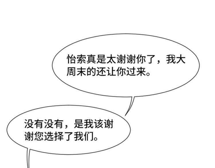 一起打扫吧，怎么样！韩漫全集-第49话 突然的拥抱无删减无遮挡章节图片 